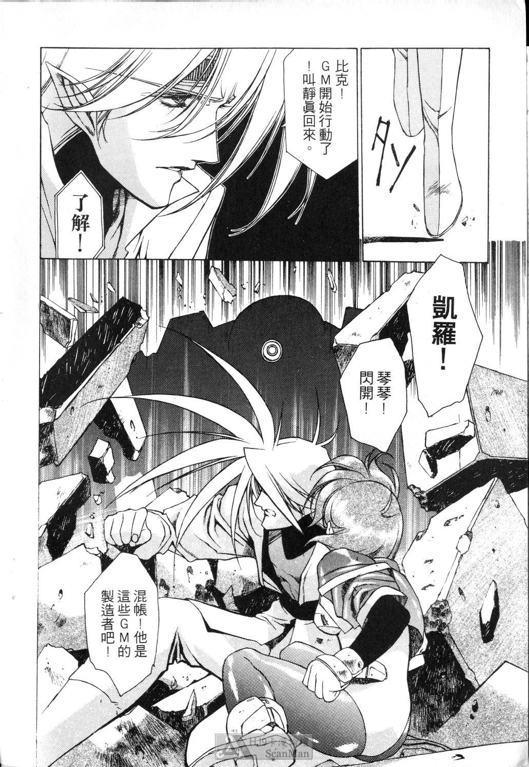 [satoshi urushihara] STAR REBRITH 01全集