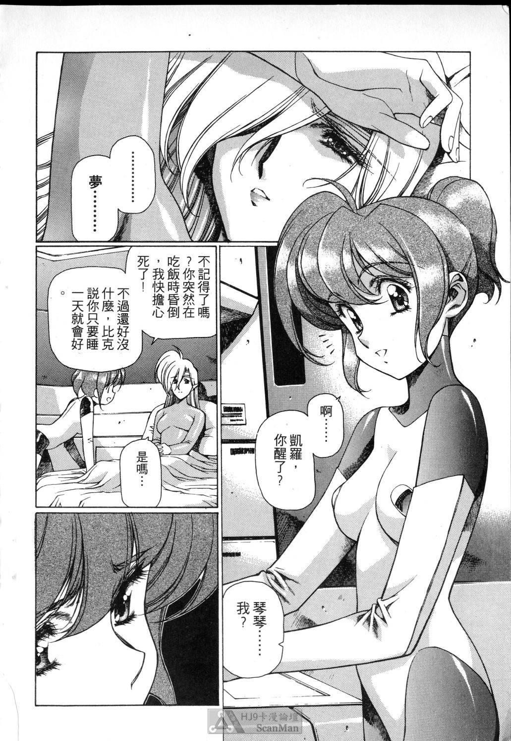 [satoshi urushihara] STAR REBRITH 01全集