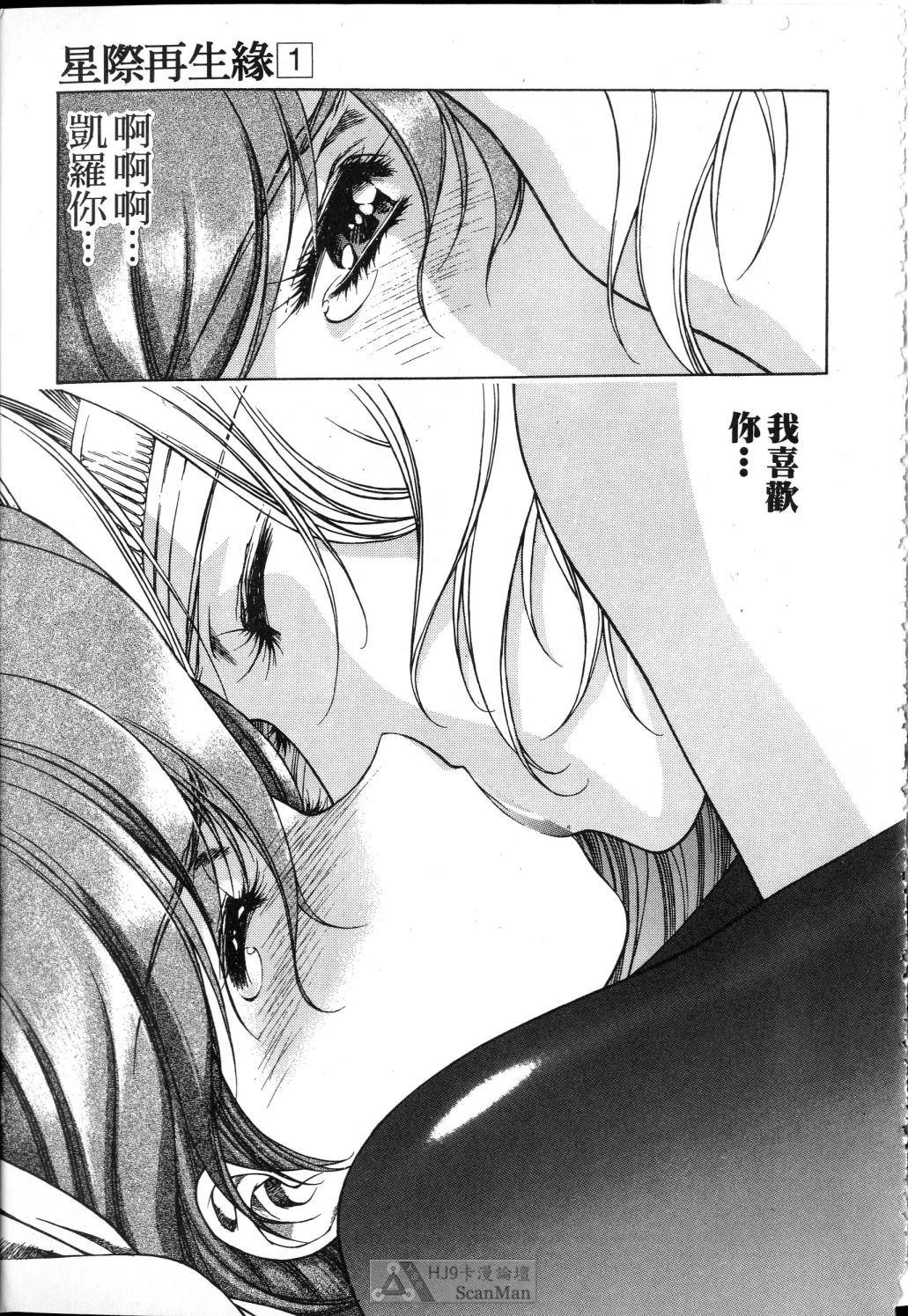 [satoshi urushihara] STAR REBRITH 01全集