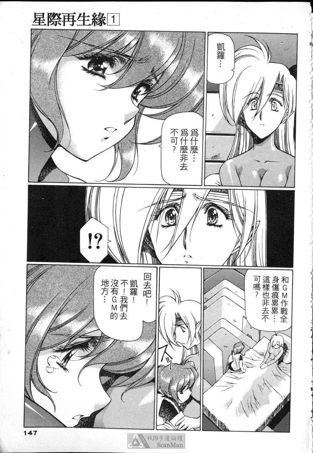 [satoshi urushihara] STAR REBRITH 01全集