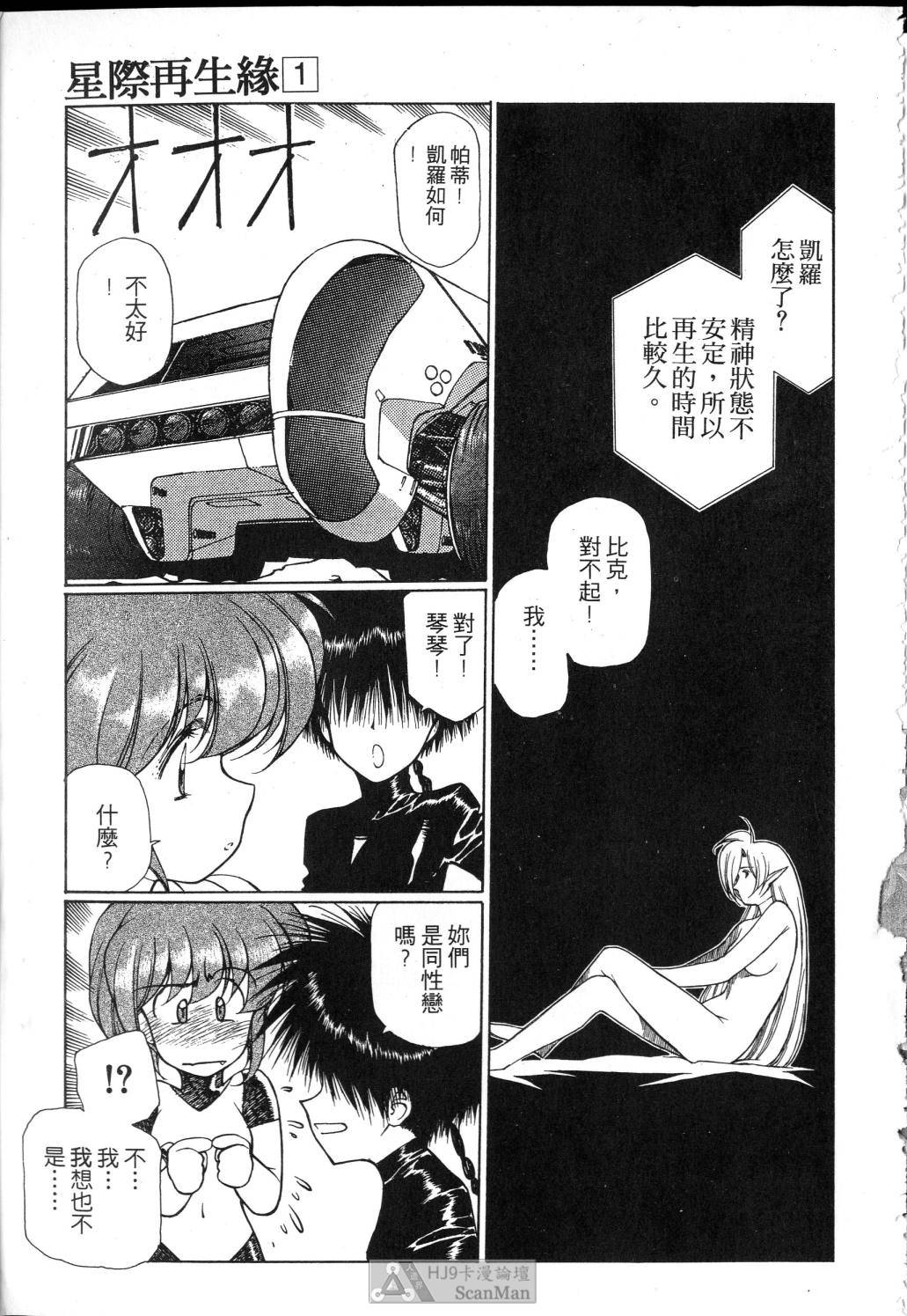 [satoshi urushihara] STAR REBRITH 01全集