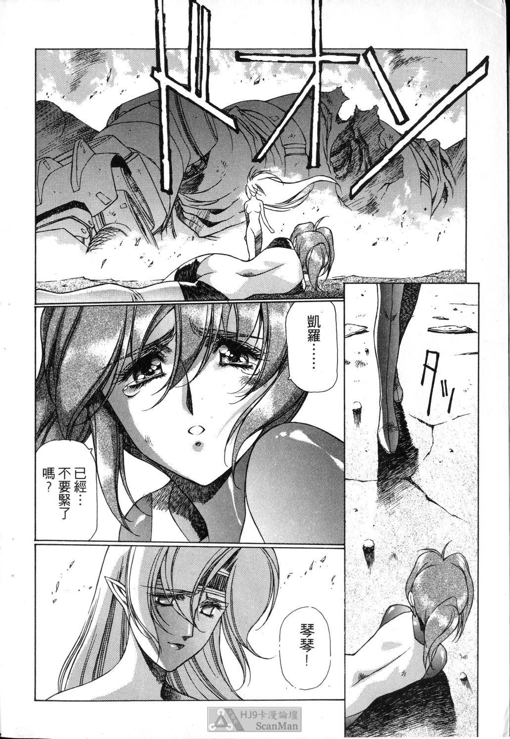 [satoshi urushihara] STAR REBRITH 01全集