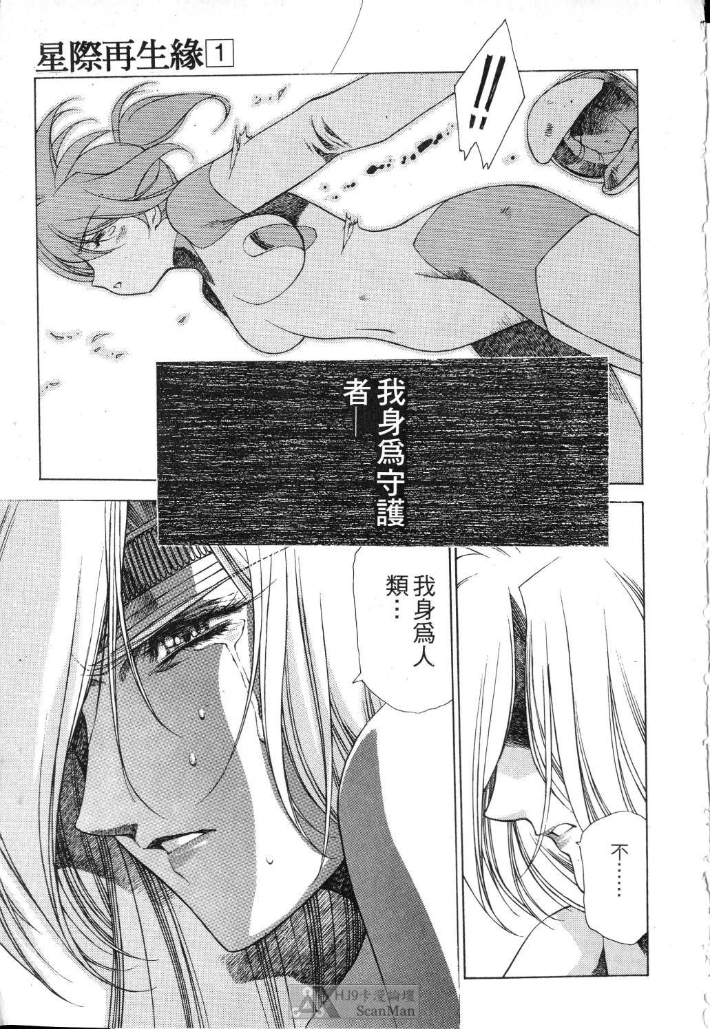 [satoshi urushihara] STAR REBRITH 01全集