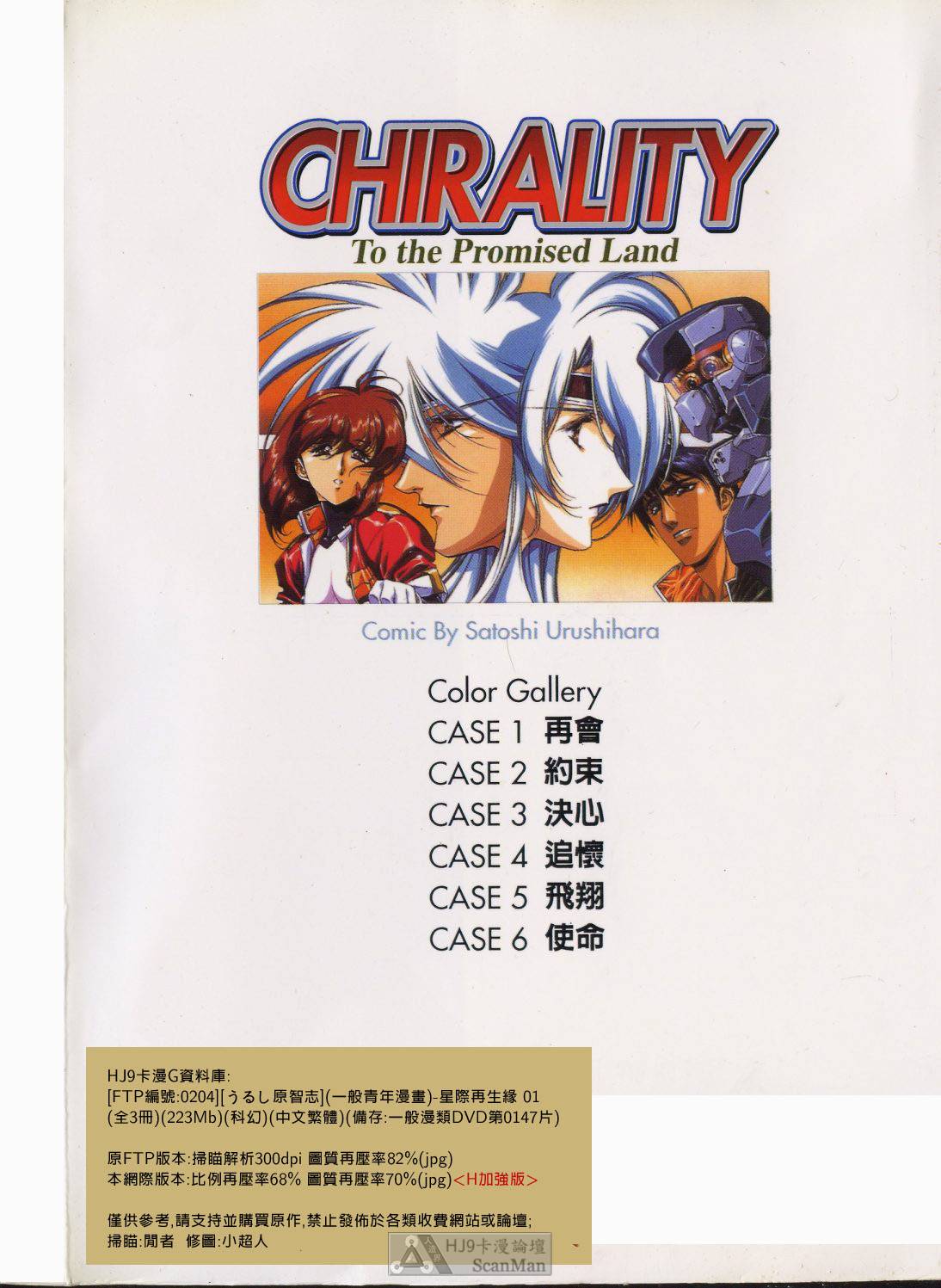 [satoshi urushihara] STAR REBRITH 01全集