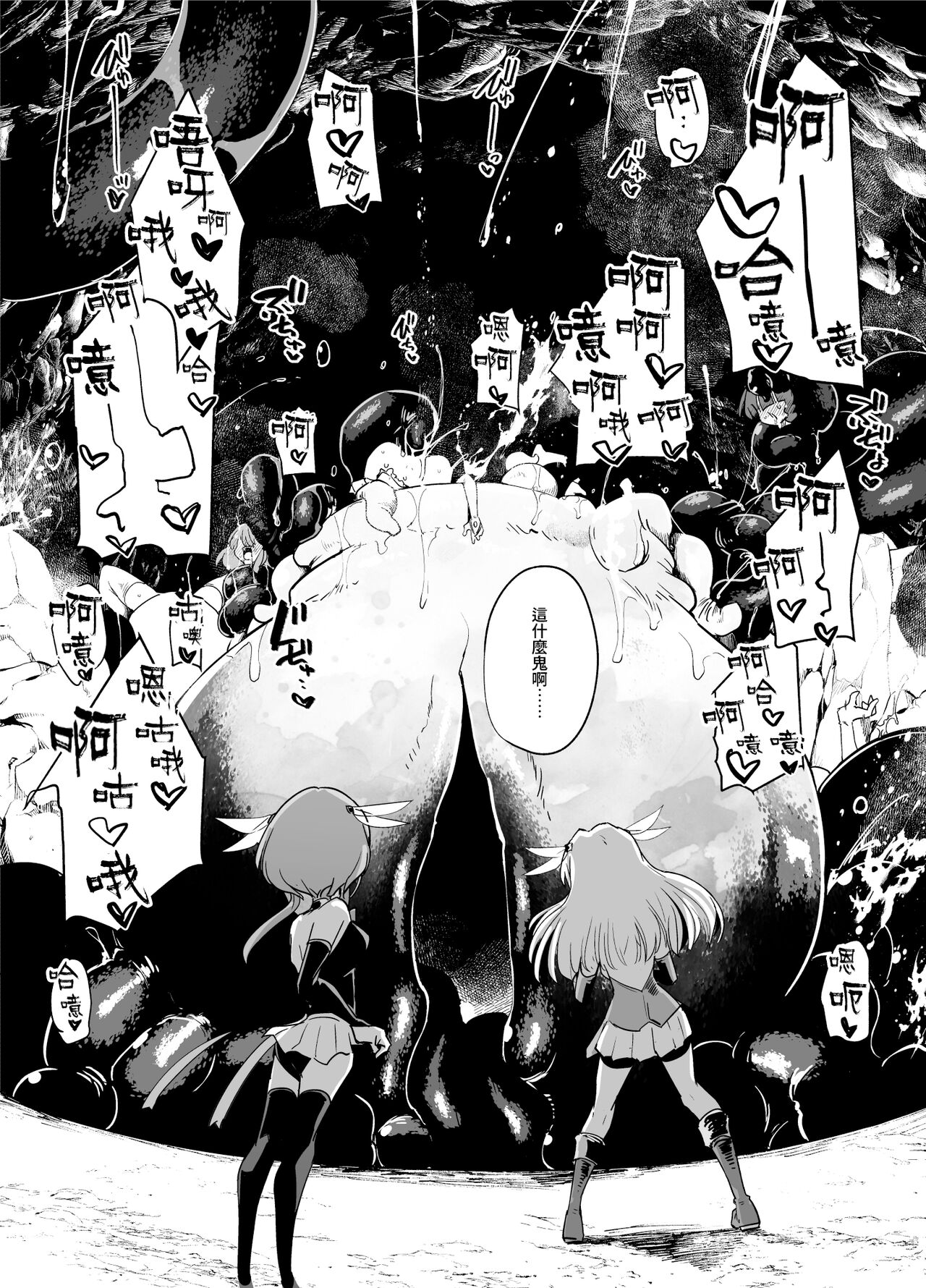 [FoxTail (sakifox)]  Mahou Shoujo-tachi  vs Shokushu-san Zenpen   [Chinese] [变身女主角同好会汉化] [Digital]全集