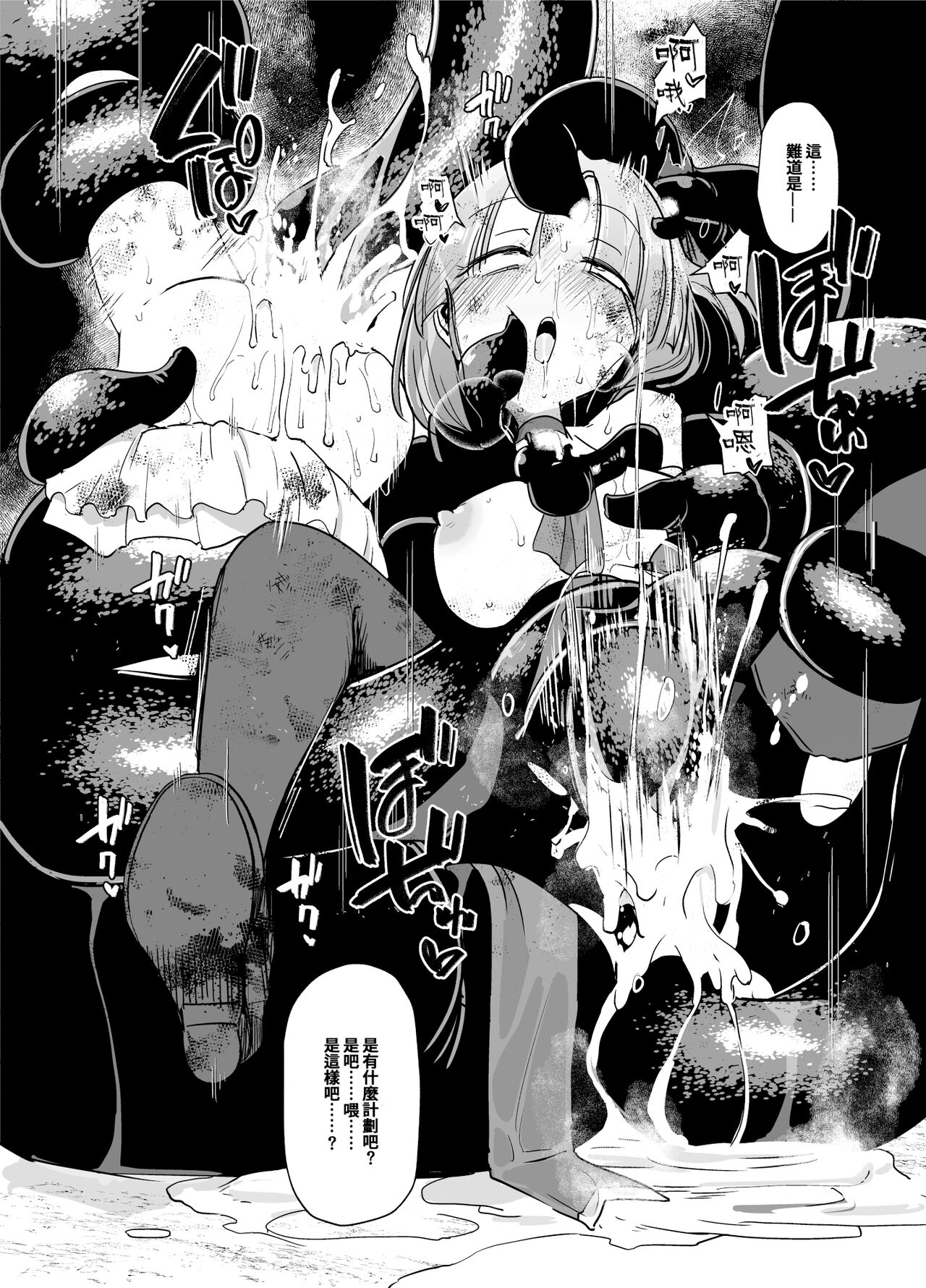 [FoxTail (sakifox)]  Mahou Shoujo-tachi  vs Shokushu-san Zenpen   [Chinese] [变身女主角同好会汉化] [Digital]全集