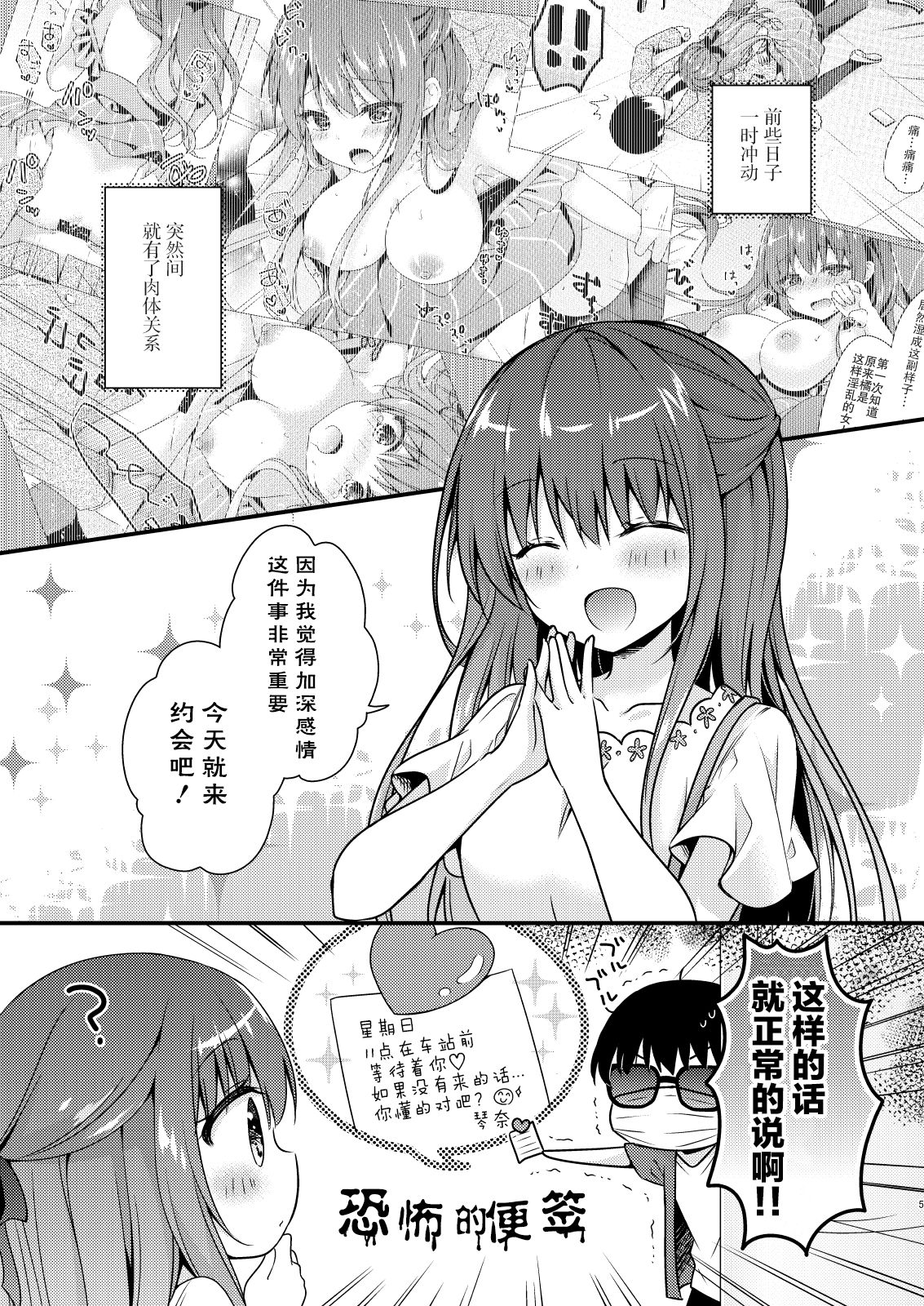 [Murasakiiro no Yoru (Murasaki*)] Sensei, Kore wa Futari dake no Himitsu desu yo ~Futatsume no Himitsu~ [Chinese] [绅士仓库汉化] [Digital]全集