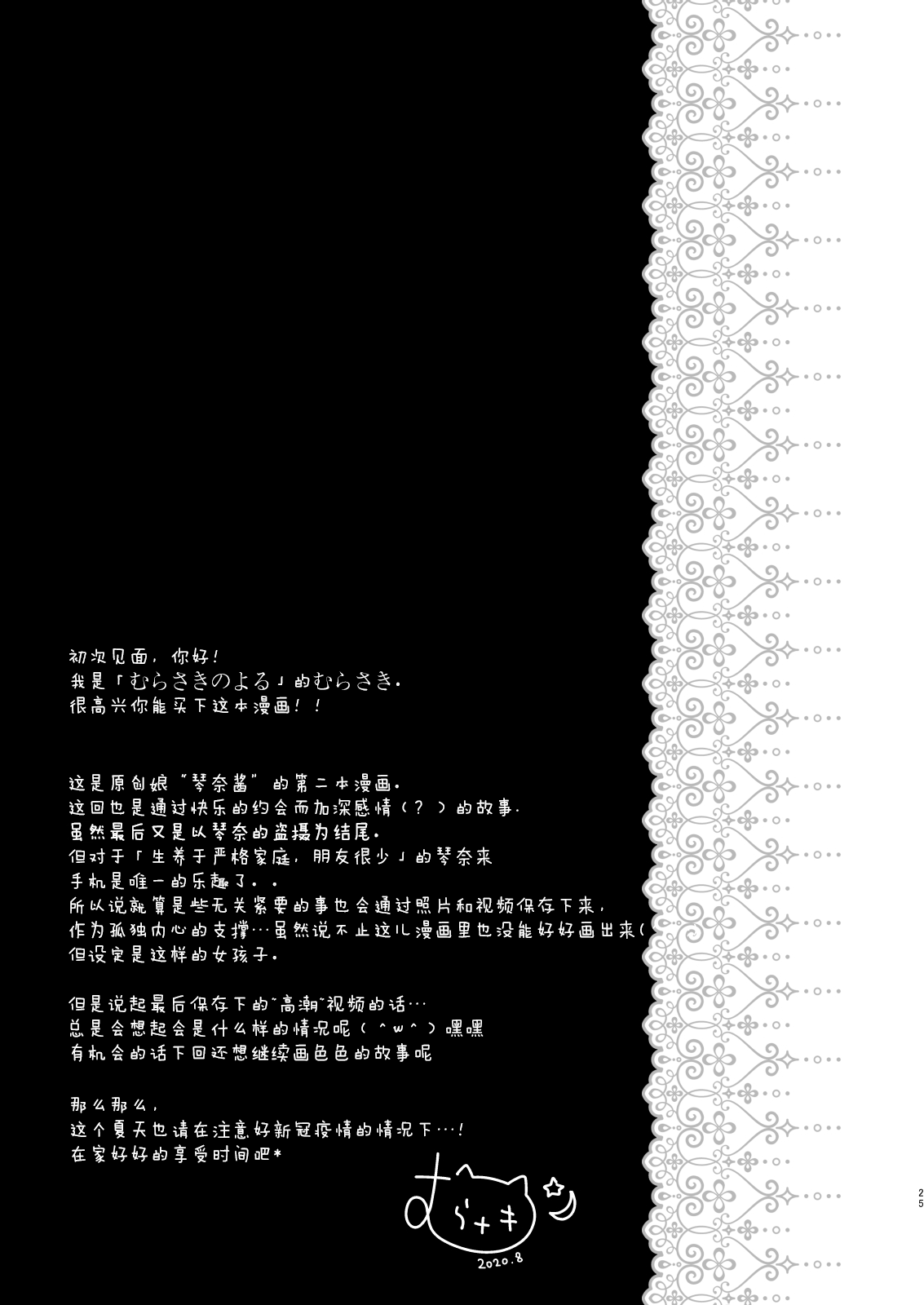 [Murasakiiro no Yoru (Murasaki*)] Sensei, Kore wa Futari dake no Himitsu desu yo ~Futatsume no Himitsu~ [Chinese] [绅士仓库汉化] [Digital]全集