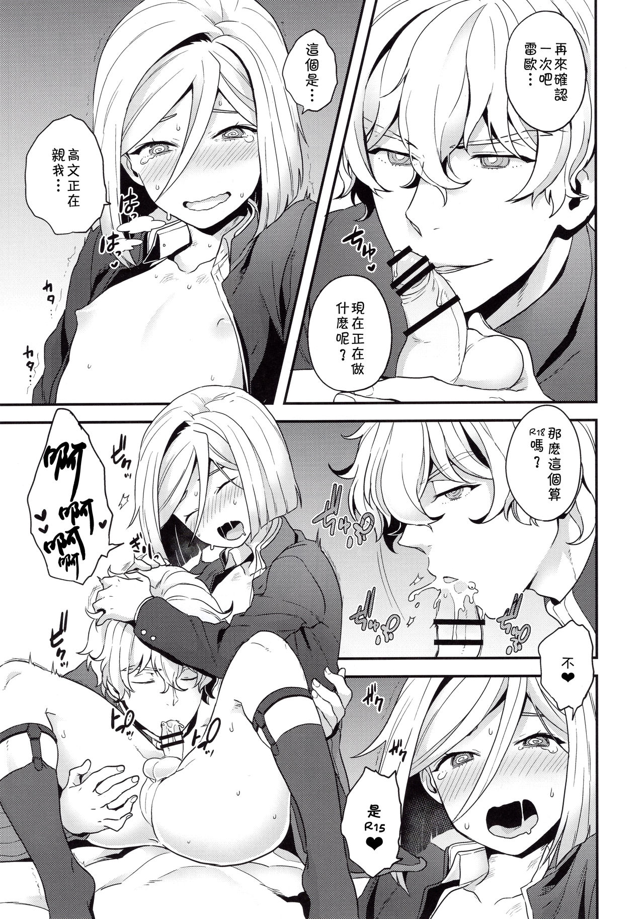 (SUPER26) [Sayonara Hornet (Yoshiragi)] Shujuu to Koi to Kyoukaisen (Fate/EXTRA) [Chinese] [theoldestcat汉化]全集