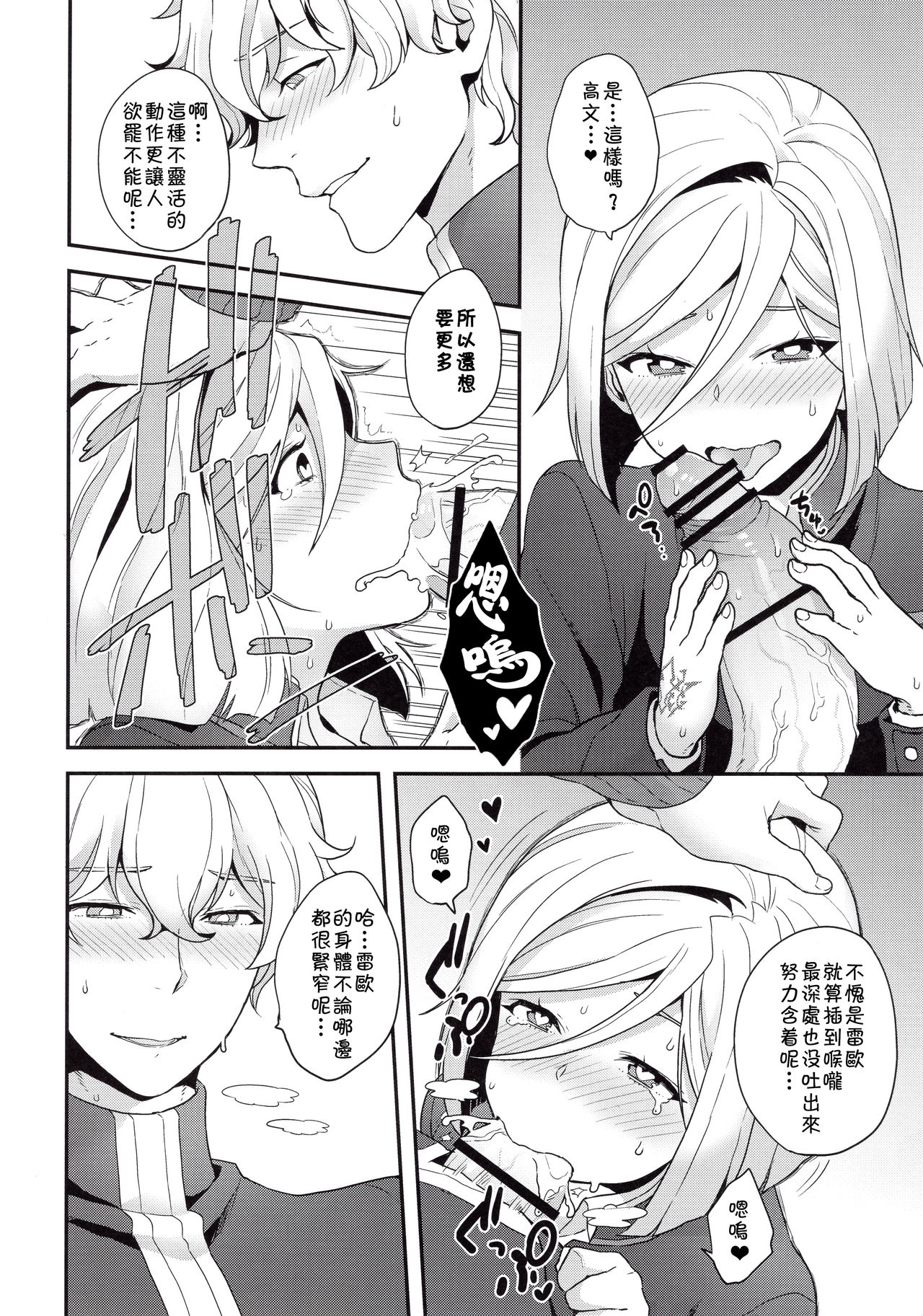 (SUPER26) [Sayonara Hornet (Yoshiragi)] Shujuu to Koi to Kyoukaisen (Fate/EXTRA) [Chinese] [theoldestcat汉化]全集