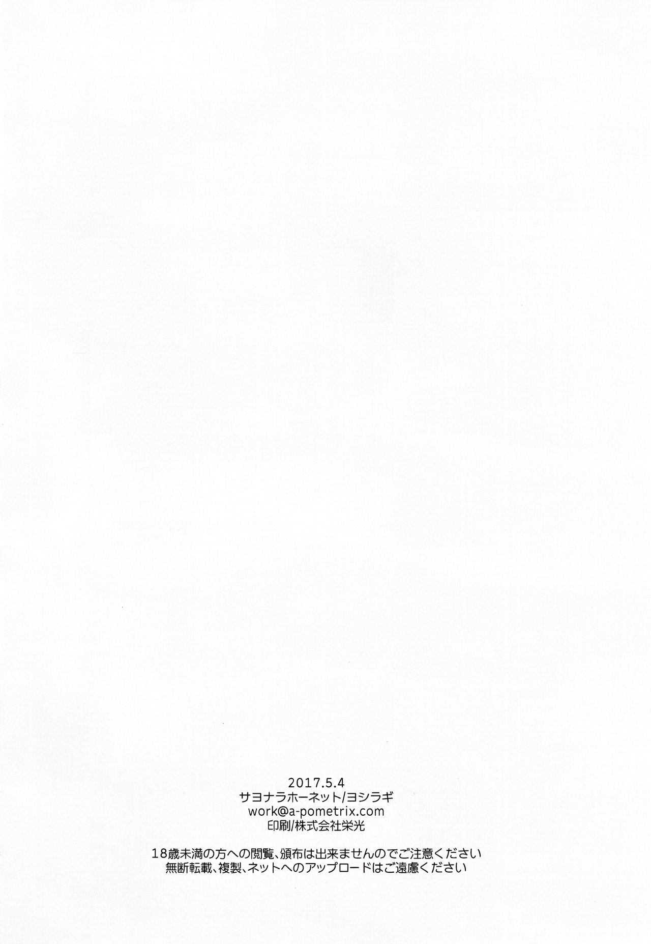 (SUPER26) [Sayonara Hornet (Yoshiragi)] Shujuu to Koi to Kyoukaisen (Fate/EXTRA) [Chinese] [theoldestcat汉化]全集