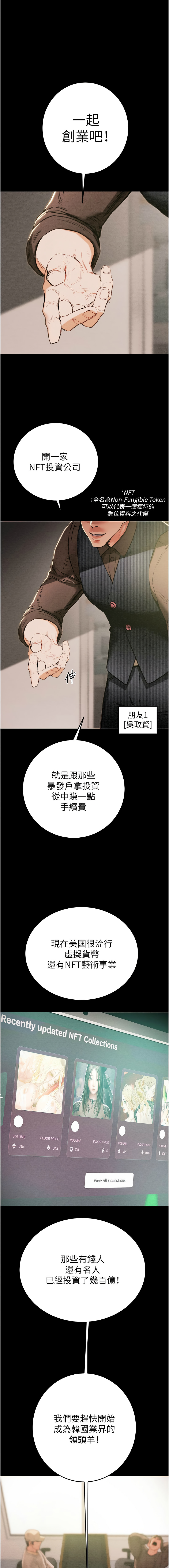 [野大豆] 掠夺行动 | 掠奪行動 1-9 [Chinese] [Ongoing]全集