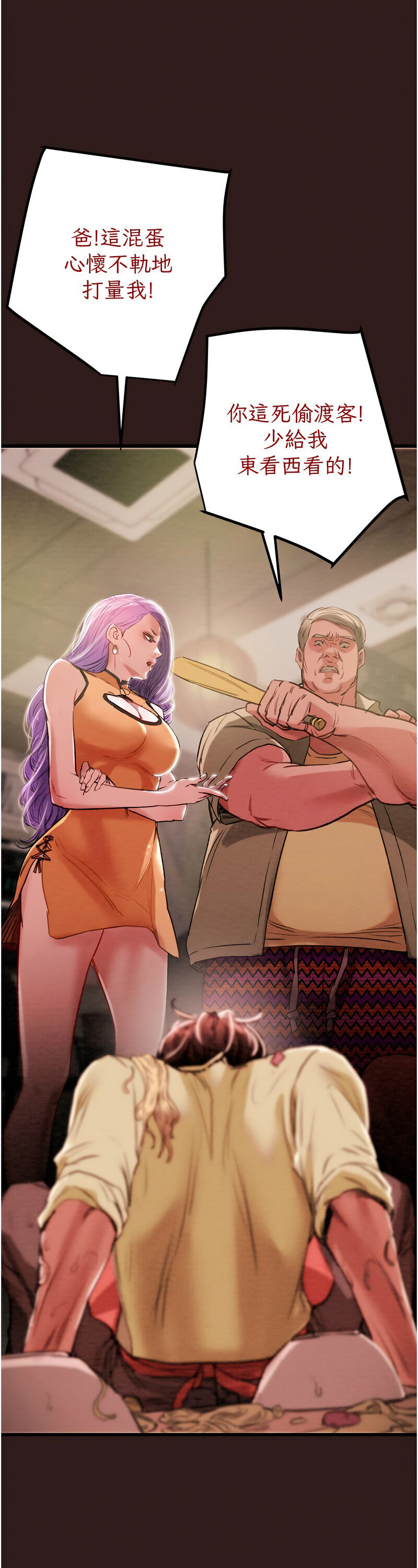 [野大豆] 掠夺行动 | 掠奪行動 1-9 [Chinese] [Ongoing]全集