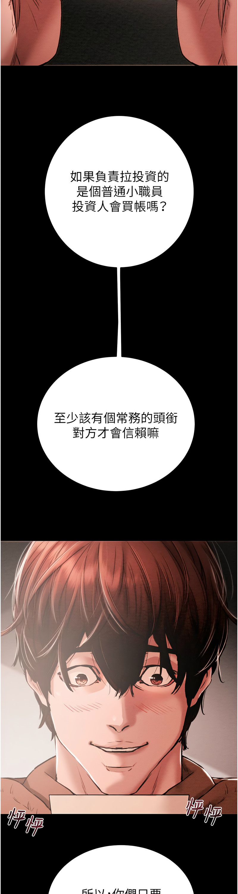 [野大豆] 掠夺行动 | 掠奪行動 1-9 [Chinese] [Ongoing]全集