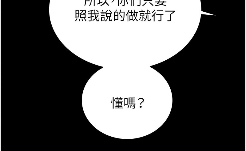 [野大豆] 掠夺行动 | 掠奪行動 1-9 [Chinese] [Ongoing]全集