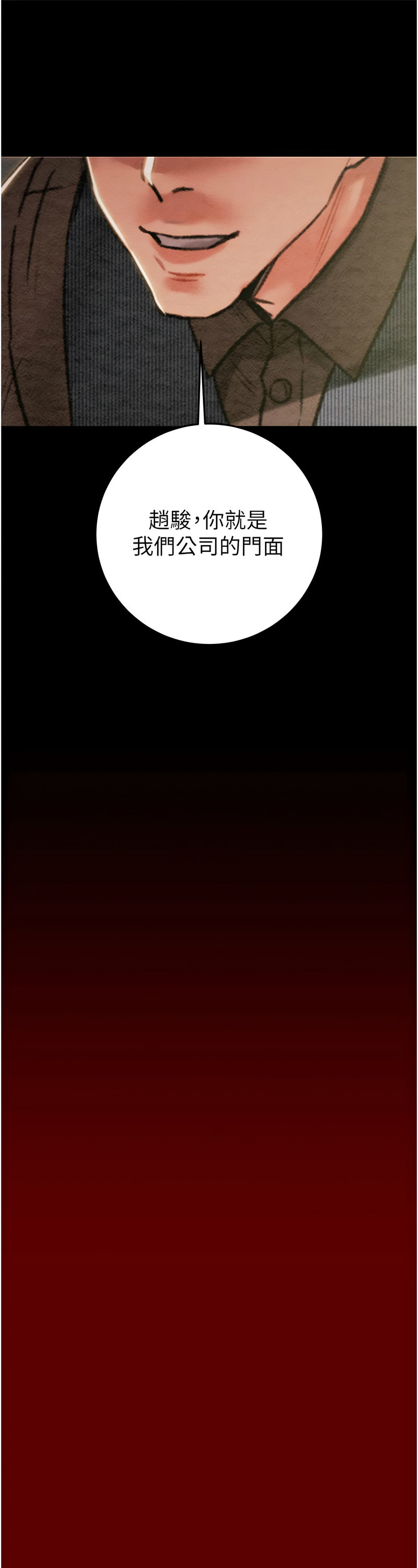 [野大豆] 掠夺行动 | 掠奪行動 1-9 [Chinese] [Ongoing]全集