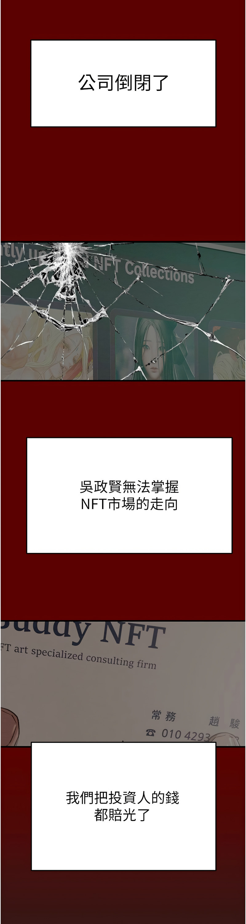 [野大豆] 掠夺行动 | 掠奪行動 1-9 [Chinese] [Ongoing]全集