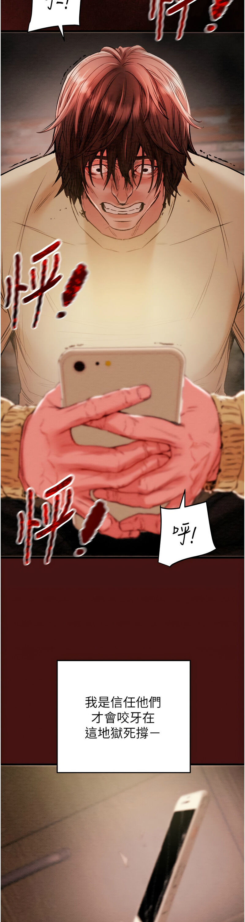 [野大豆] 掠夺行动 | 掠奪行動 1-9 [Chinese] [Ongoing]全集