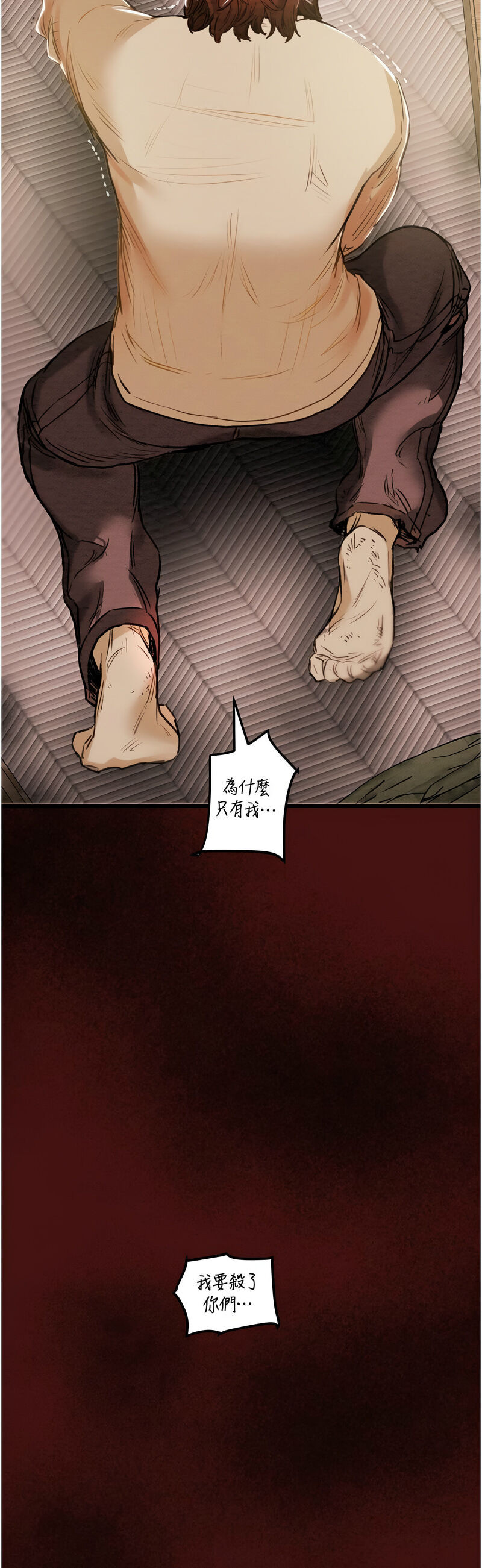 [野大豆] 掠夺行动 | 掠奪行動 1-9 [Chinese] [Ongoing]全集