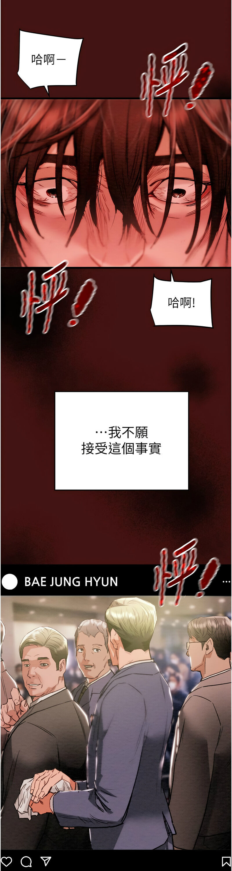 [野大豆] 掠夺行动 | 掠奪行動 1-9 [Chinese] [Ongoing]全集