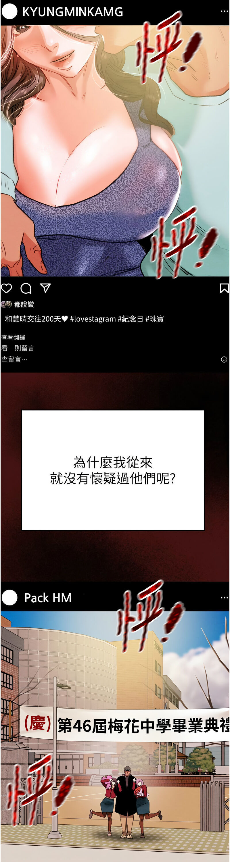 [野大豆] 掠夺行动 | 掠奪行動 1-9 [Chinese] [Ongoing]全集