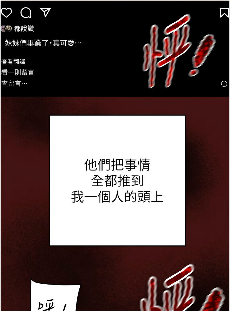 [野大豆] 掠夺行动 | 掠奪行動 1-9 [Chinese] [Ongoing]全集