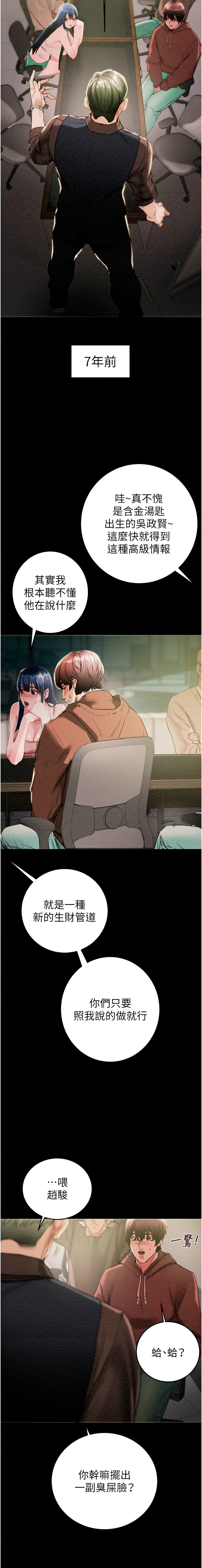 [野大豆] 掠夺行动 | 掠奪行動 1-9 [Chinese] [Ongoing]全集