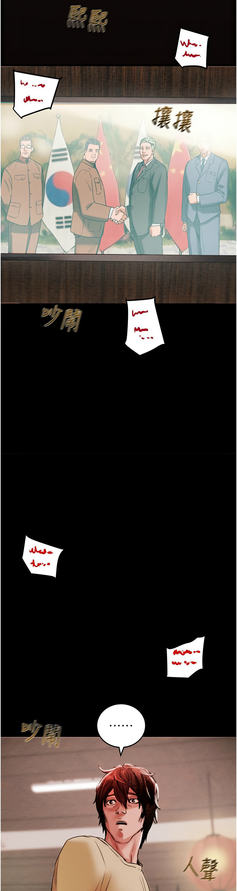 [野大豆] 掠夺行动 | 掠奪行動 1-9 [Chinese] [Ongoing]全集