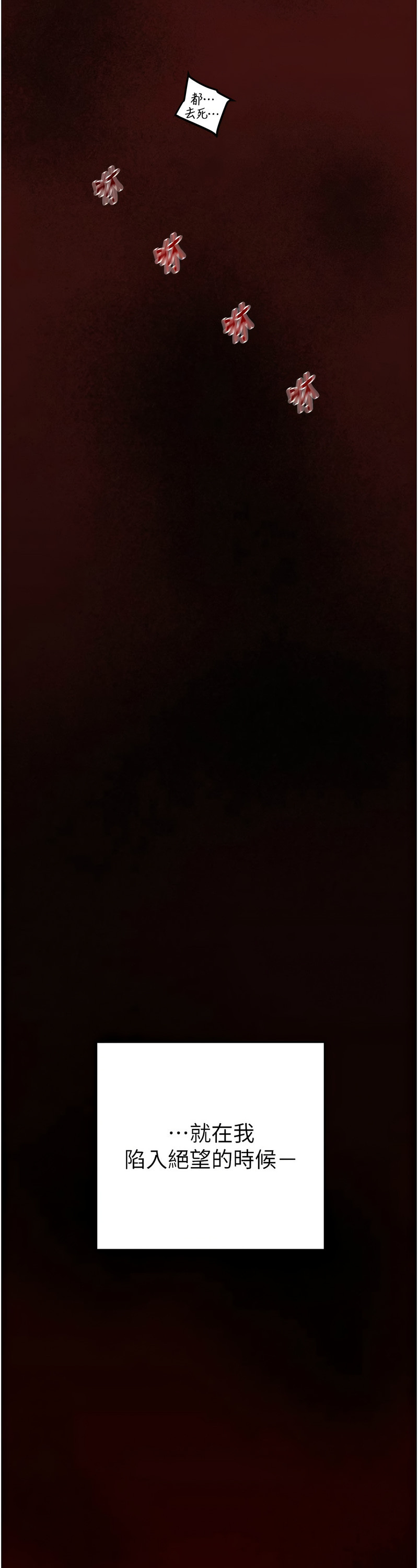 [野大豆] 掠夺行动 | 掠奪行動 1-9 [Chinese] [Ongoing]全集