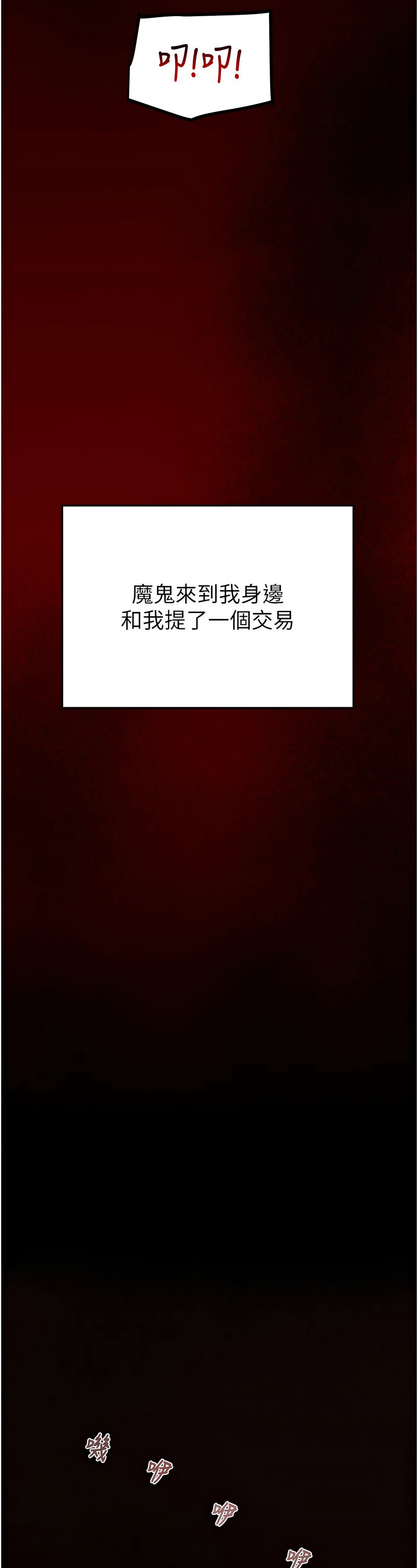 [野大豆] 掠夺行动 | 掠奪行動 1-9 [Chinese] [Ongoing]全集