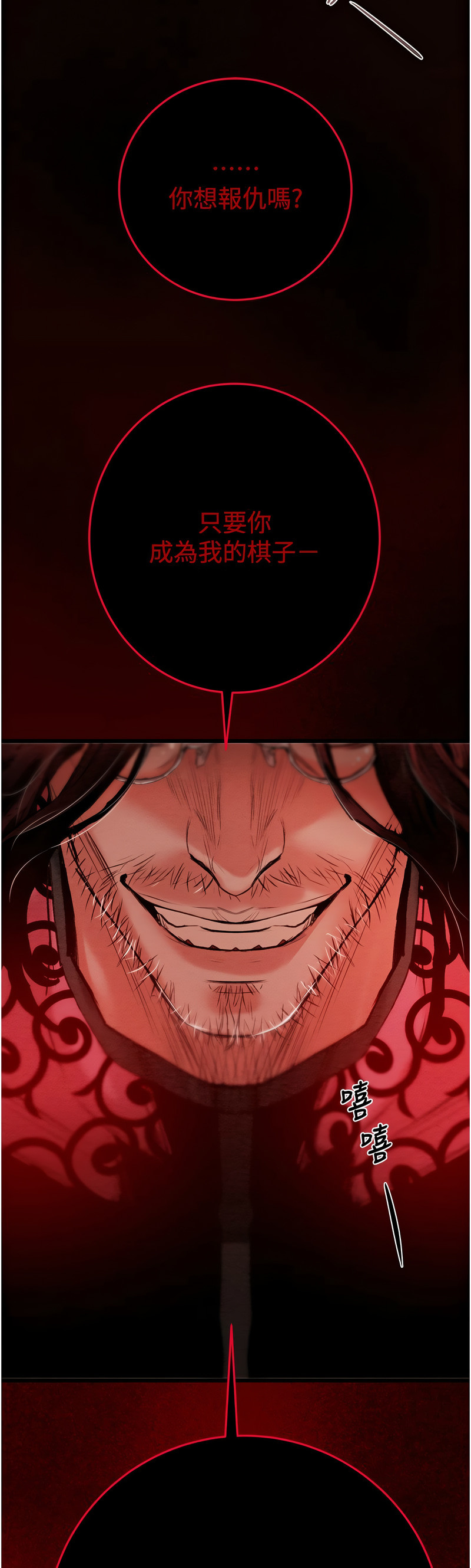 [野大豆] 掠夺行动 | 掠奪行動 1-9 [Chinese] [Ongoing]全集