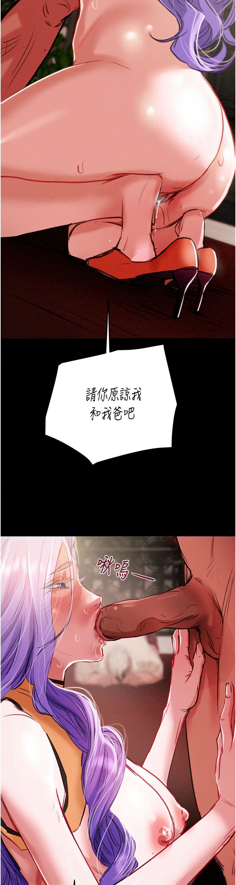 [野大豆] 掠夺行动 | 掠奪行動 1-9 [Chinese] [Ongoing]全集