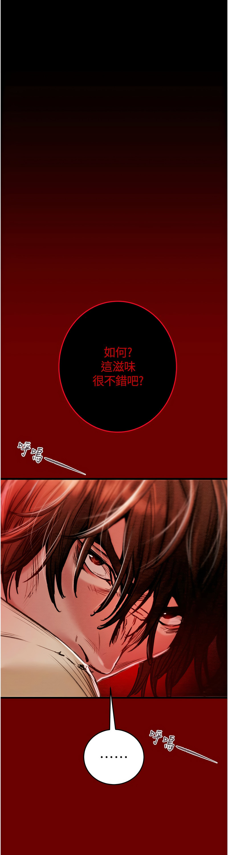 [野大豆] 掠夺行动 | 掠奪行動 1-9 [Chinese] [Ongoing]全集