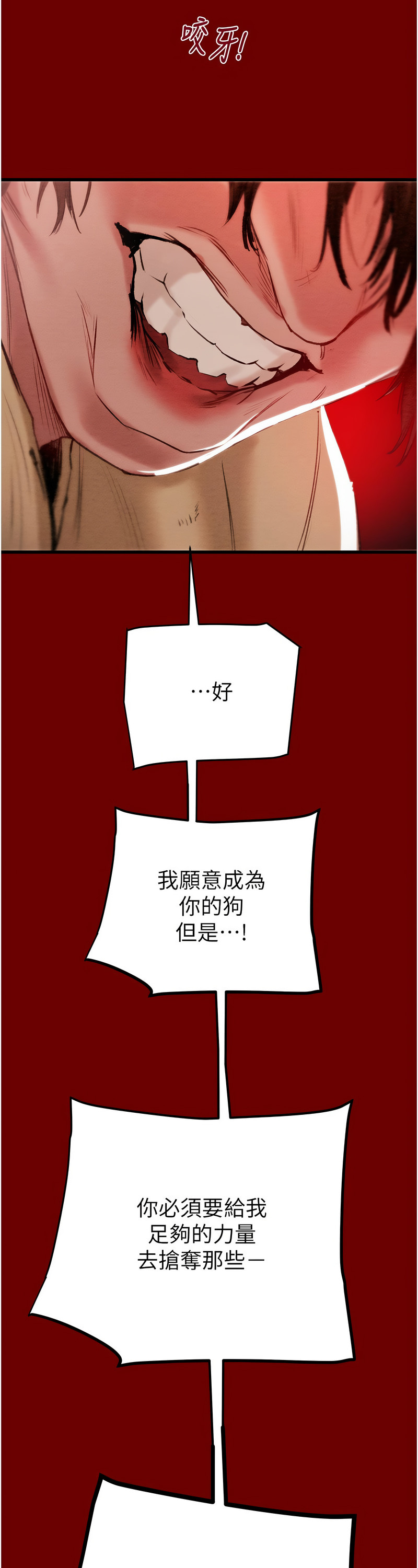 [野大豆] 掠夺行动 | 掠奪行動 1-9 [Chinese] [Ongoing]全集