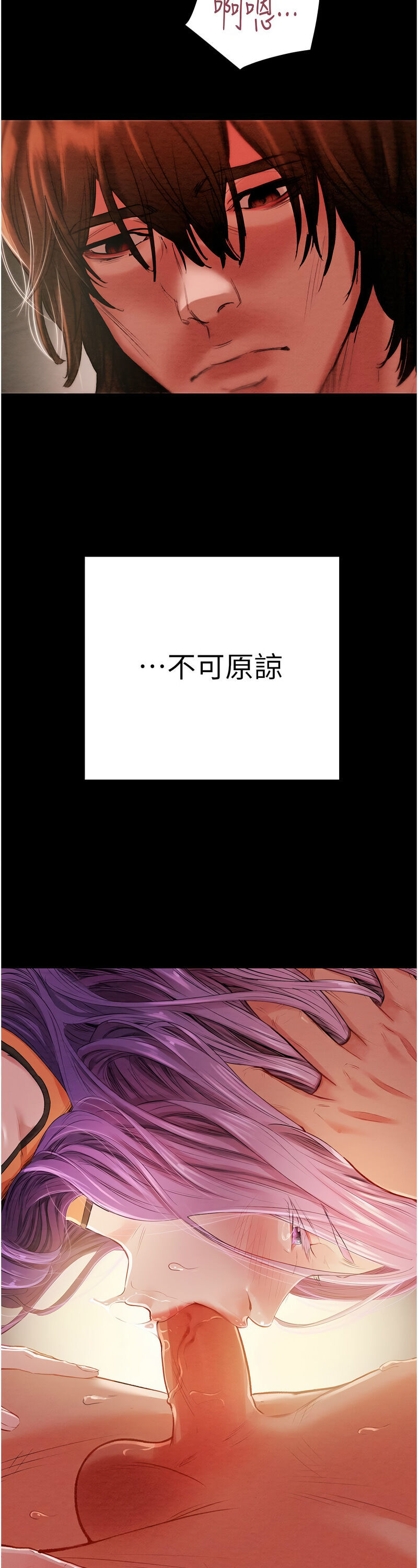 [野大豆] 掠夺行动 | 掠奪行動 1-9 [Chinese] [Ongoing]全集