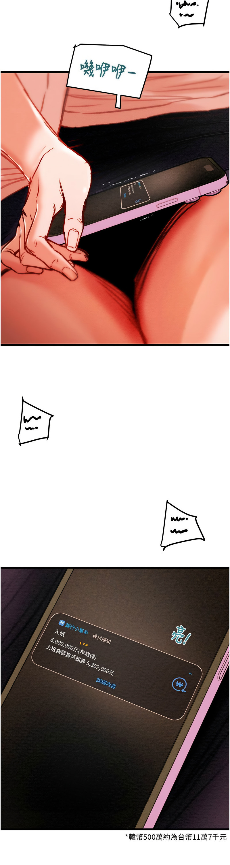 [野大豆] 掠夺行动 | 掠奪行動 1-9 [Chinese] [Ongoing]全集