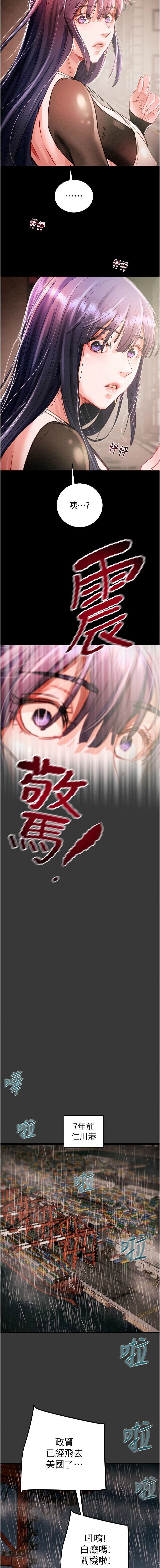 [野大豆] 掠夺行动 | 掠奪行動 1-9 [Chinese] [Ongoing]全集