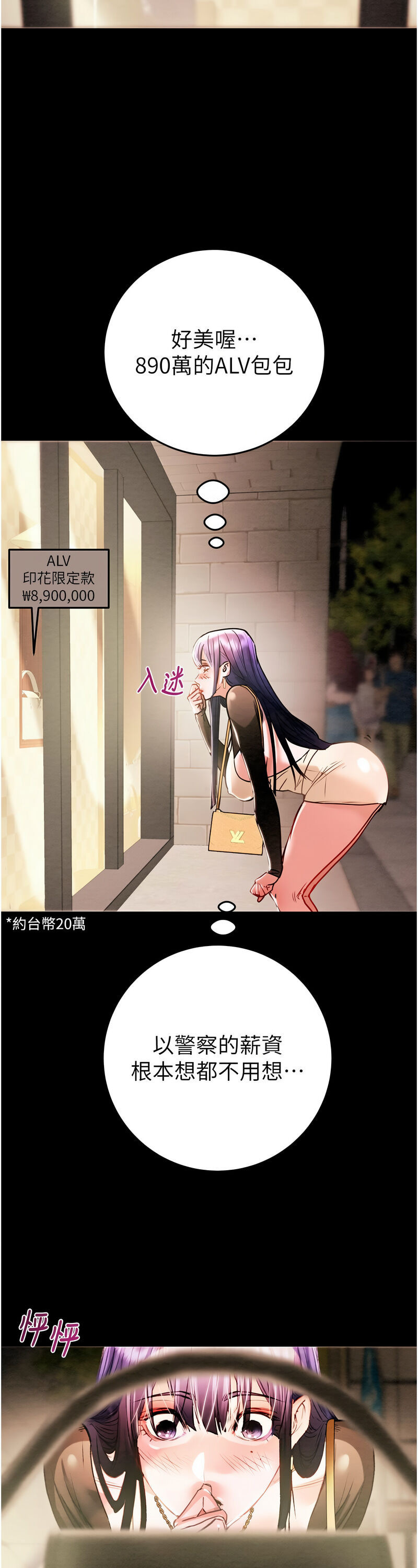 [野大豆] 掠夺行动 | 掠奪行動 1-9 [Chinese] [Ongoing]全集