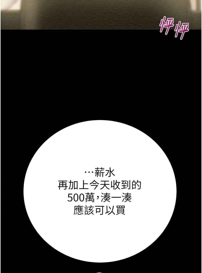 [野大豆] 掠夺行动 | 掠奪行動 1-9 [Chinese] [Ongoing]全集