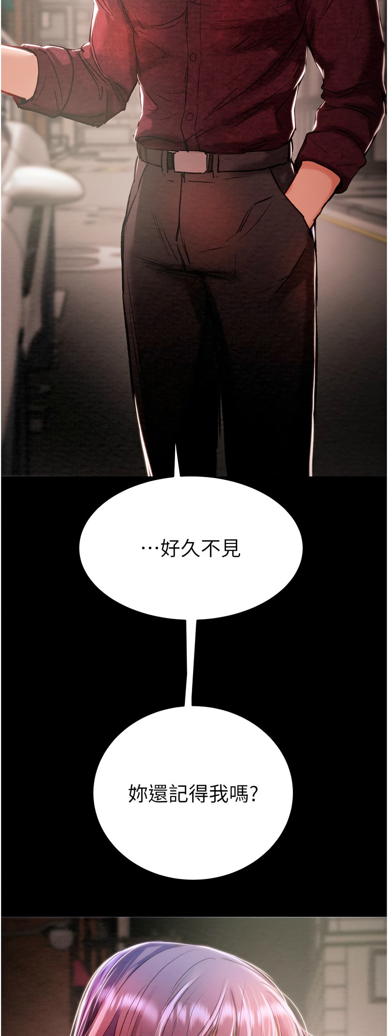 [野大豆] 掠夺行动 | 掠奪行動 1-9 [Chinese] [Ongoing]全集