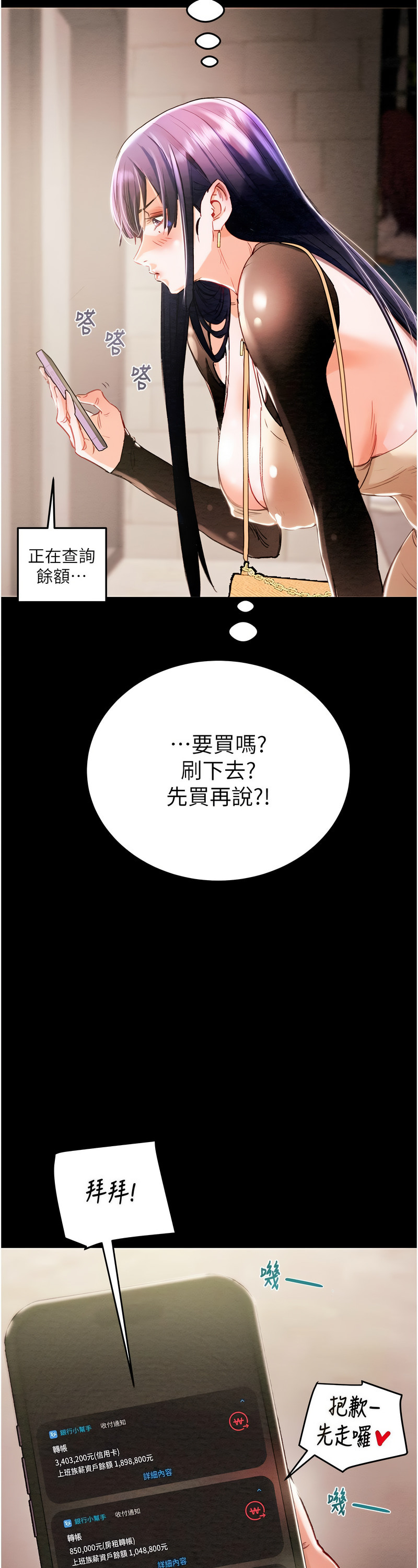 [野大豆] 掠夺行动 | 掠奪行動 1-9 [Chinese] [Ongoing]全集