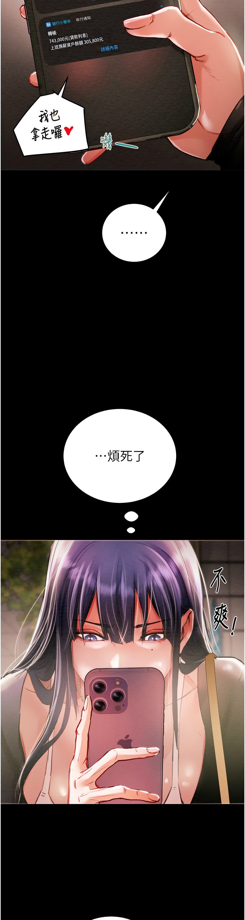 [野大豆] 掠夺行动 | 掠奪行動 1-9 [Chinese] [Ongoing]全集