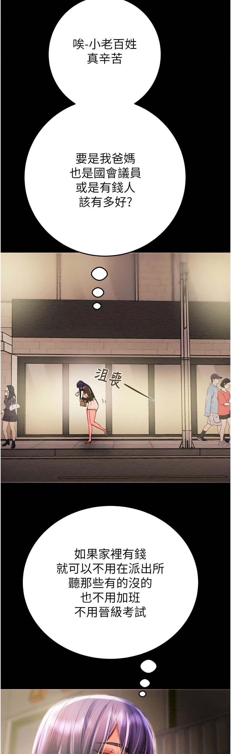 [野大豆] 掠夺行动 | 掠奪行動 1-9 [Chinese] [Ongoing]全集