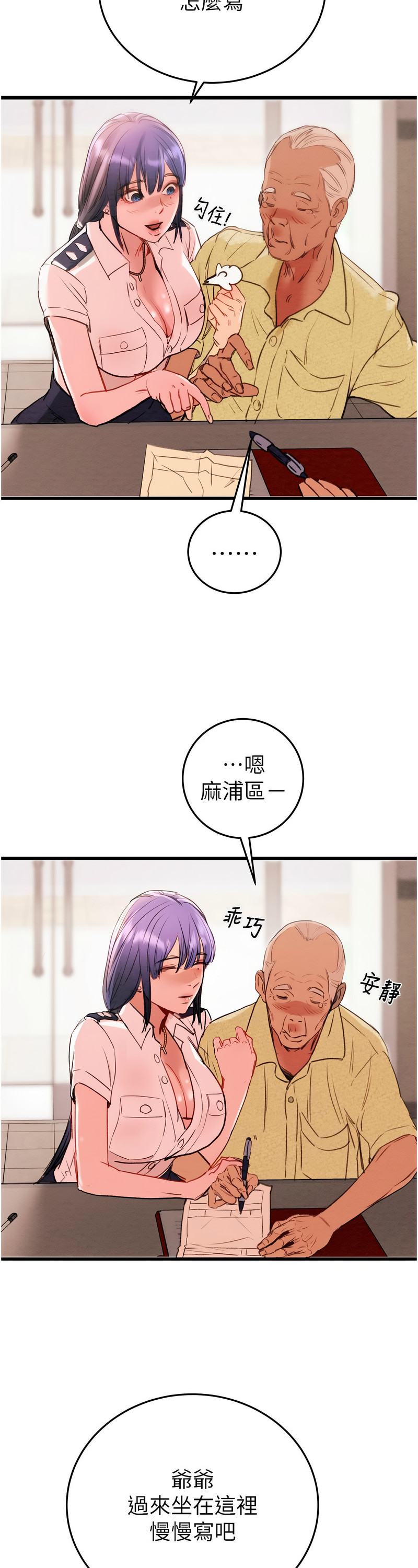 [野大豆] 掠夺行动 | 掠奪行動 1-9 [Chinese] [Ongoing]全集