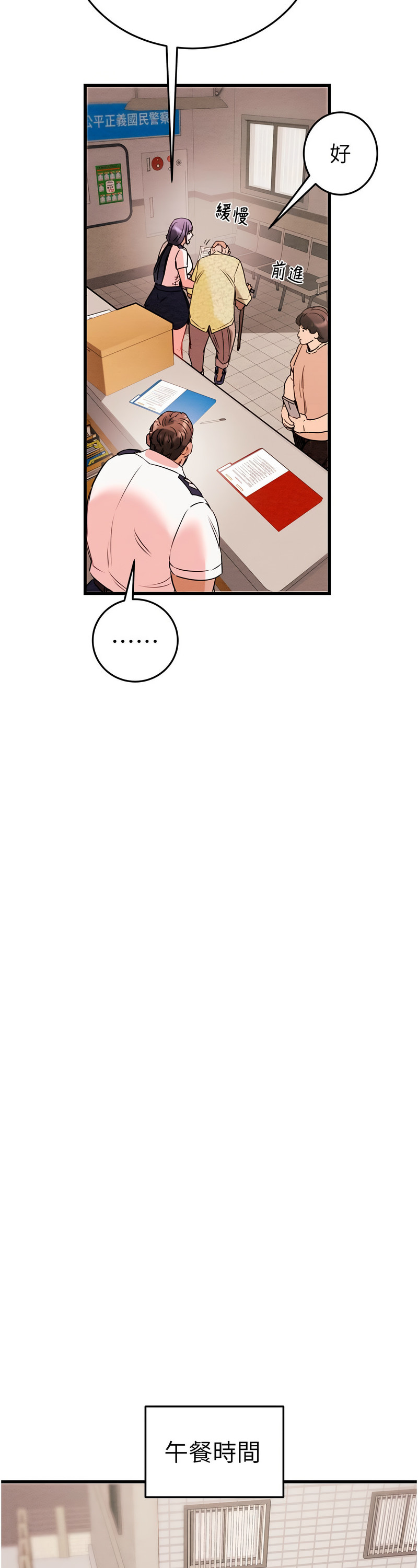 [野大豆] 掠夺行动 | 掠奪行動 1-9 [Chinese] [Ongoing]全集