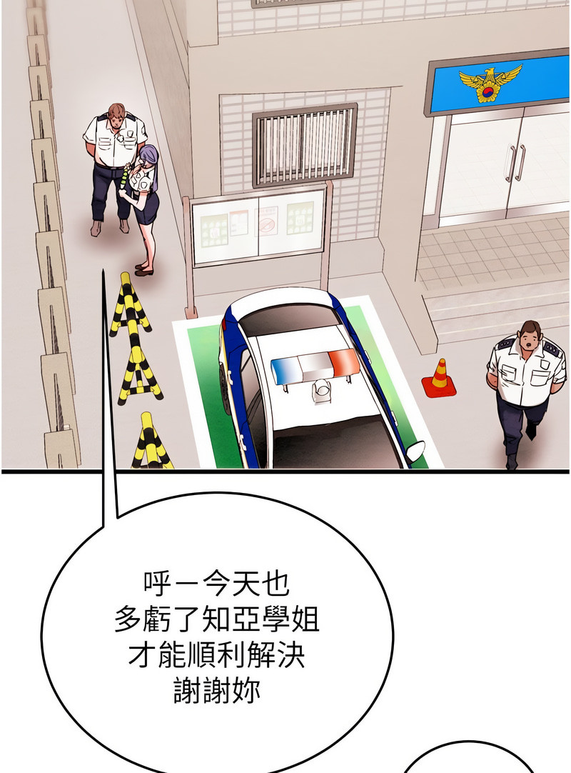 [野大豆] 掠夺行动 | 掠奪行動 1-9 [Chinese] [Ongoing]全集