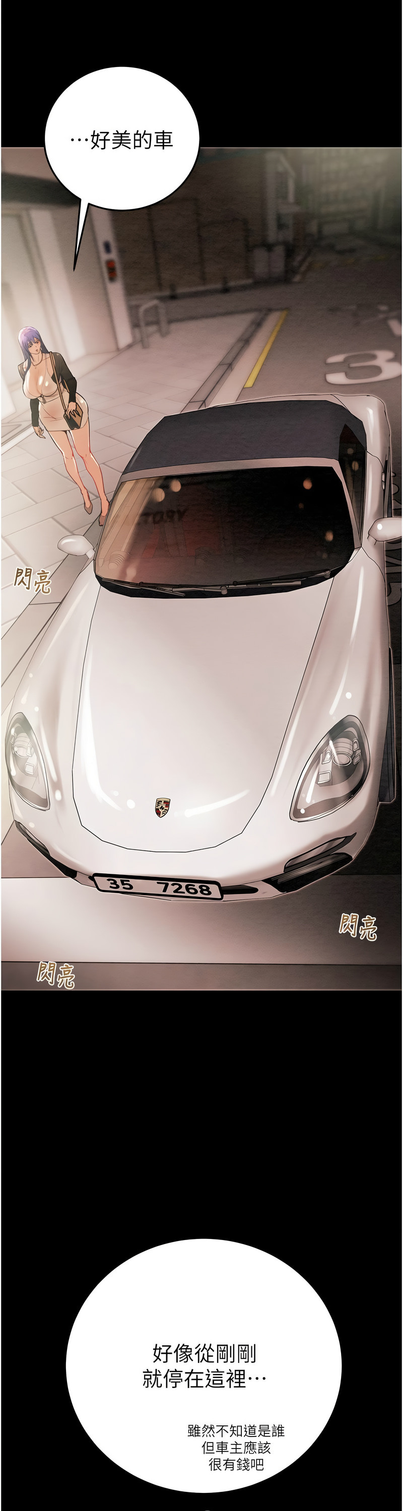 [野大豆] 掠夺行动 | 掠奪行動 1-9 [Chinese] [Ongoing]全集