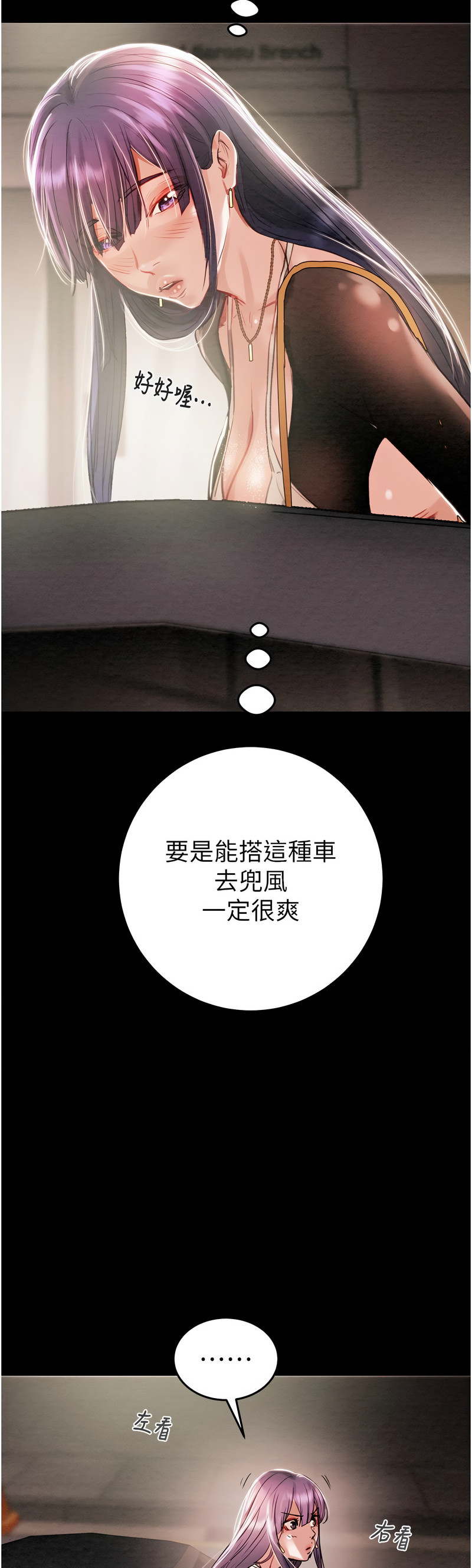 [野大豆] 掠夺行动 | 掠奪行動 1-9 [Chinese] [Ongoing]全集