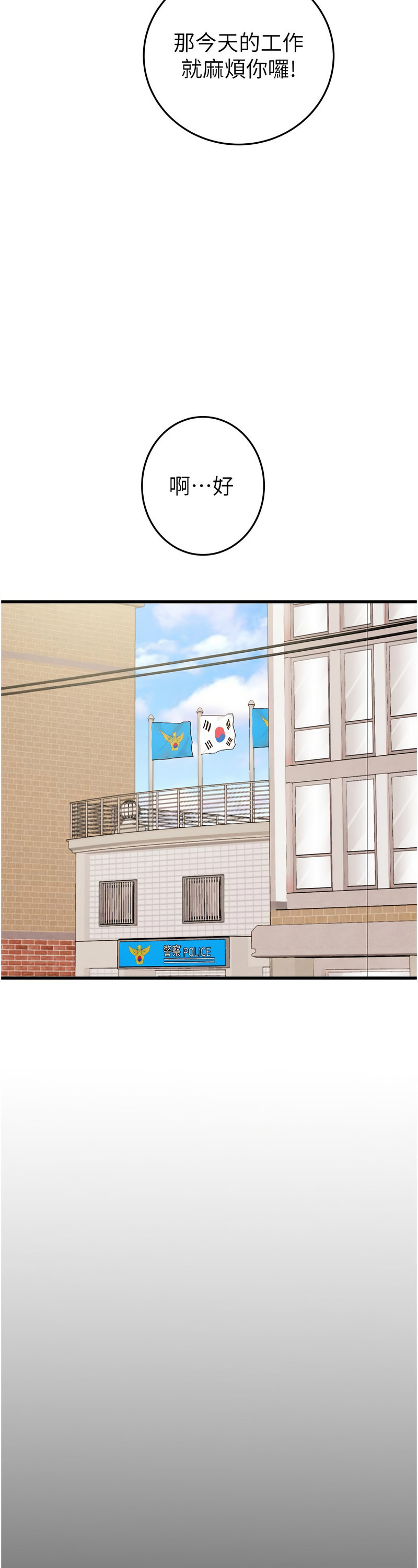 [野大豆] 掠夺行动 | 掠奪行動 1-9 [Chinese] [Ongoing]全集