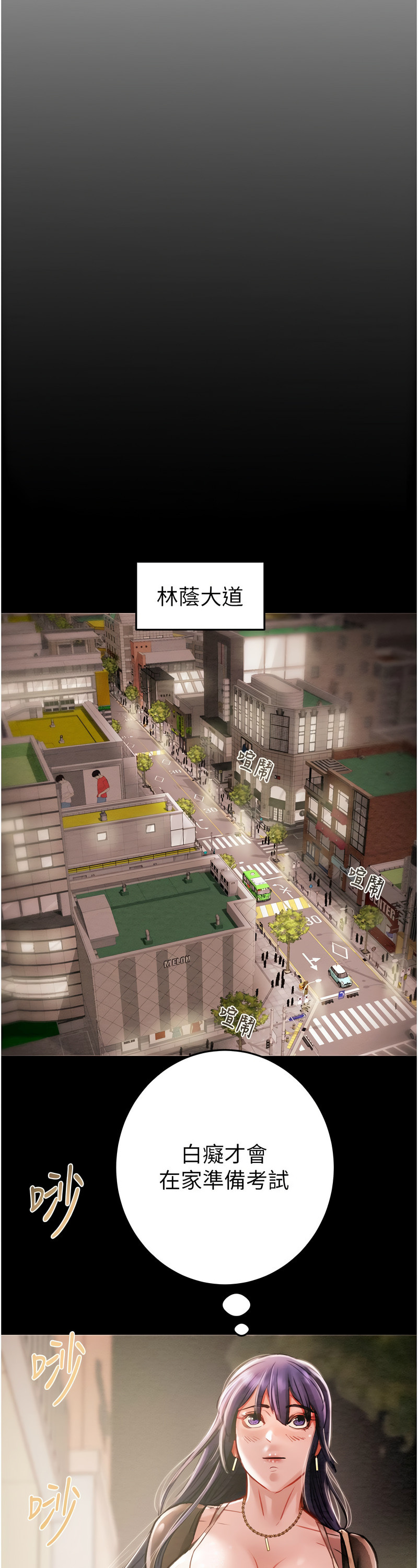 [野大豆] 掠夺行动 | 掠奪行動 1-9 [Chinese] [Ongoing]全集